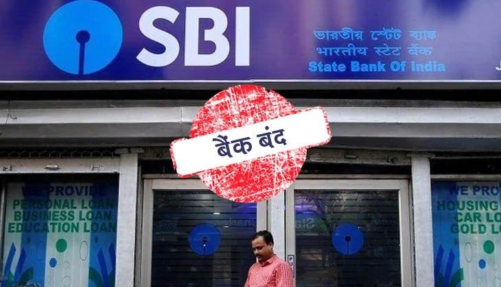 Big News! इस तारीख से बैंक करेंगे दो दिनों की देशव्यापी हड़ताल, जानिए क्यों