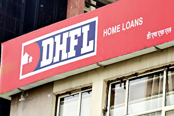 RBI ने DHFL के निदेशक बोर्ड को किया भंग,  जल्द शुरू होगी दिवालिया घोषित करने की प्रक्रिया