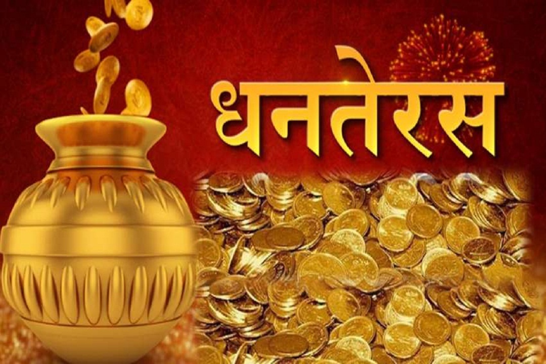 धनतेरस 2019: जानिए क्या है पूजा का शुभ मुहूर्त और टाइम, निवेशकों के लिए क्यों है खास